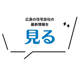 見る吹き出し