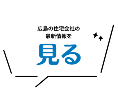 見る吹き出し